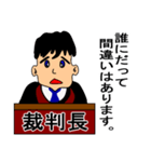 裁判長からの一言（個別スタンプ：32）
