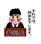裁判長からの一言（個別スタンプ：33）