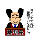 裁判長からの一言（個別スタンプ：34）