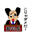 裁判長からの一言（個別スタンプ：35）