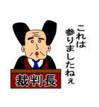 裁判長からの一言（個別スタンプ：37）