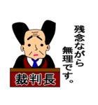 裁判長からの一言（個別スタンプ：38）