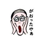 ザ！おもしろ方言 (全国版)（個別スタンプ：25）