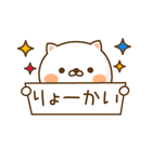 ねこにゃん日常スタンプ（個別スタンプ：19）