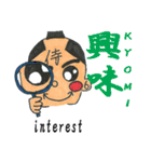 漢字侍 たける君（個別スタンプ：22）