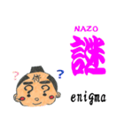 漢字侍 たける君（個別スタンプ：38）