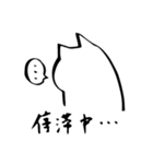 ダイエットにゃろみーた（個別スタンプ：19）