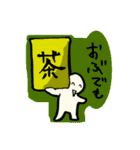 ヒトガタくん壱号 京言葉Ver.（個別スタンプ：16）