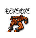 超兄貴（個別スタンプ：9）