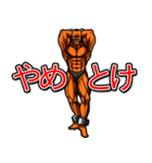 超兄貴（個別スタンプ：17）