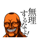 超兄貴（個別スタンプ：23）