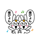 おことわりぴょん（個別スタンプ：7）