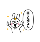 おことわりぴょん（個別スタンプ：8）