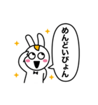 おことわりぴょん（個別スタンプ：9）