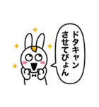 おことわりぴょん（個別スタンプ：21）