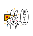 おことわりぴょん（個別スタンプ：23）