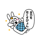 おことわりぴょん（個別スタンプ：32）