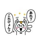 おことわりぴょん（個別スタンプ：37）