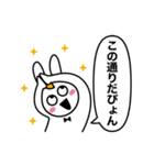 おことわりぴょん（個別スタンプ：40）