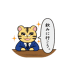 サラリーマンとら吉（個別スタンプ：26）