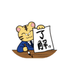 サラリーマンとら吉（個別スタンプ：27）