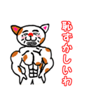 筋肉猫革命 日本語版（個別スタンプ：15）