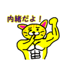 筋肉猫革命 日本語版（個別スタンプ：27）