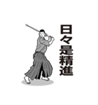 漢の剣道部スタンプ（個別スタンプ：15）
