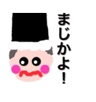 たら吉くん（個別スタンプ：18）