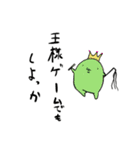 じゃがいもおばけ（個別スタンプ：14）