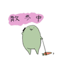 じゃがいもおばけ（個別スタンプ：15）