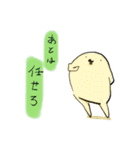 じゃがいもおばけ（個別スタンプ：30）