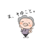 米粒じぃとクリームパンみたいなおばぁ（個別スタンプ：6）