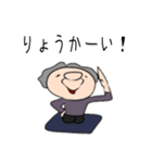 米粒じぃとクリームパンみたいなおばぁ（個別スタンプ：19）