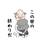 米粒じぃとクリームパンみたいなおばぁ（個別スタンプ：33）