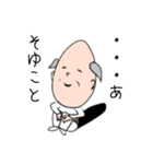 米粒じぃとクリームパンみたいなおばぁ（個別スタンプ：35）