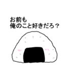 恋するおむすび（おにぎり？）（個別スタンプ：25）