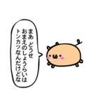 あほワールド（個別スタンプ：5）