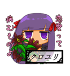 メンヘラ乙女の花言葉スタンプ！（個別スタンプ：8）