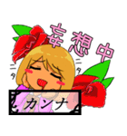 メンヘラ乙女の花言葉スタンプ！（個別スタンプ：22）