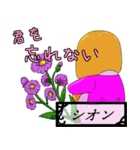 メンヘラ乙女の花言葉スタンプ！（個別スタンプ：26）