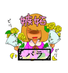 メンヘラ乙女の花言葉スタンプ！（個別スタンプ：34）