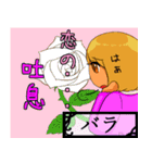 メンヘラ乙女の花言葉スタンプ！（個別スタンプ：36）