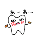 ゆるかわ歯のスタンプ（個別スタンプ：32）