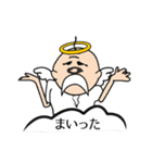 神さまぁー（個別スタンプ：30）