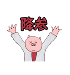 サラリーマン「ブタ男」の日常（個別スタンプ：16）