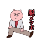 サラリーマン「ブタ男」の日常（個別スタンプ：27）