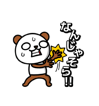 白と茶色のパンダの関西風味（個別スタンプ：2）