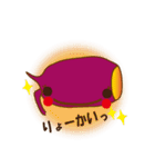 お芋のイモっ子ちゃん（個別スタンプ：2）