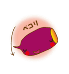 お芋のイモっ子ちゃん（個別スタンプ：8）